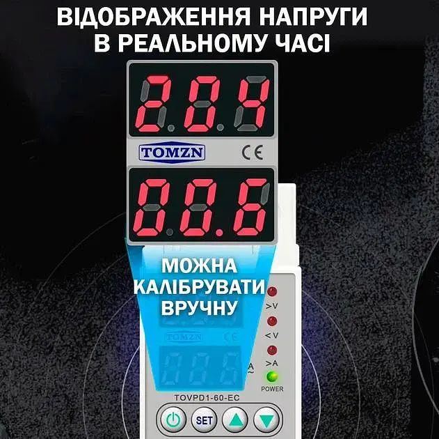 Цифрове реле контролю напруги та струму однофазне TOMZN TOVPD1-60 60A Розумний захисний автомат змінного струму (19605) - фото 5