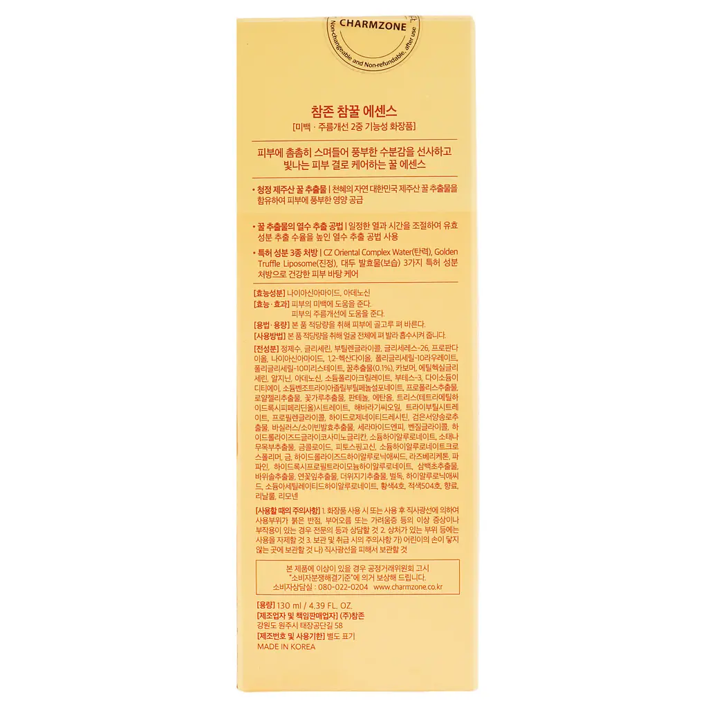 Есенція для обличчя з екстрактом меду Charmzone Ture Honey Essence 130 мл - фото 3