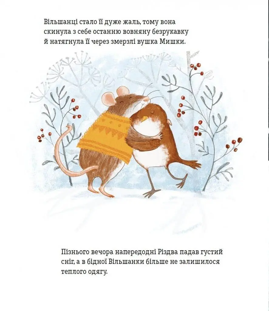 Червона одежина для маленької пташини - фото 4