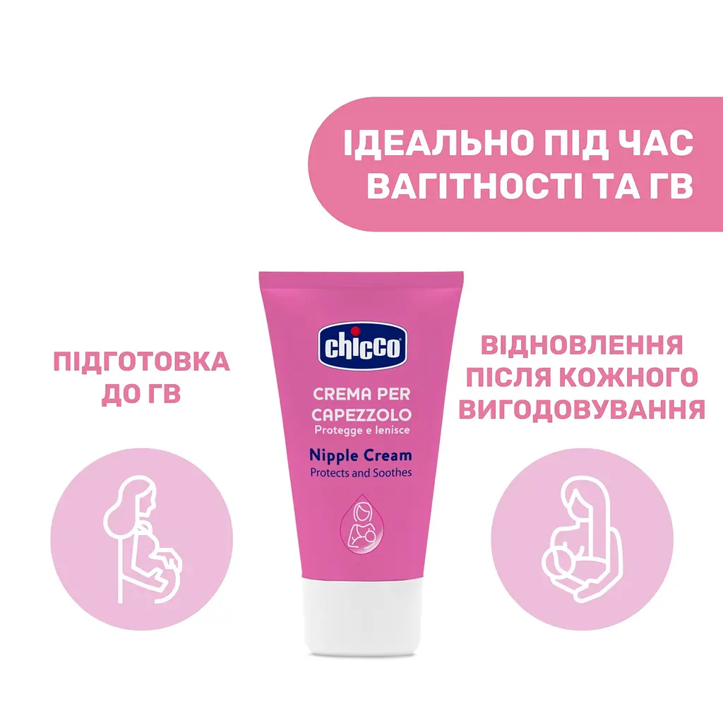 Крем для сосків Chicco 30 мл (02256.40) - фото 5