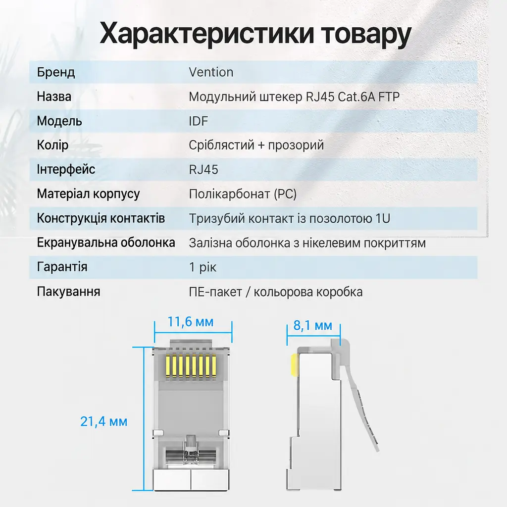 Экранированные сетевые штекеры Vention 50 шт + 50 направляющих коннекторы RJ45 Cat.6A FTP 10 Гбит/с для жил 23–26 AWG для одножильных и многожильных проводов позолоченные контакты прозрачные (IDFR0-50) - фото 2