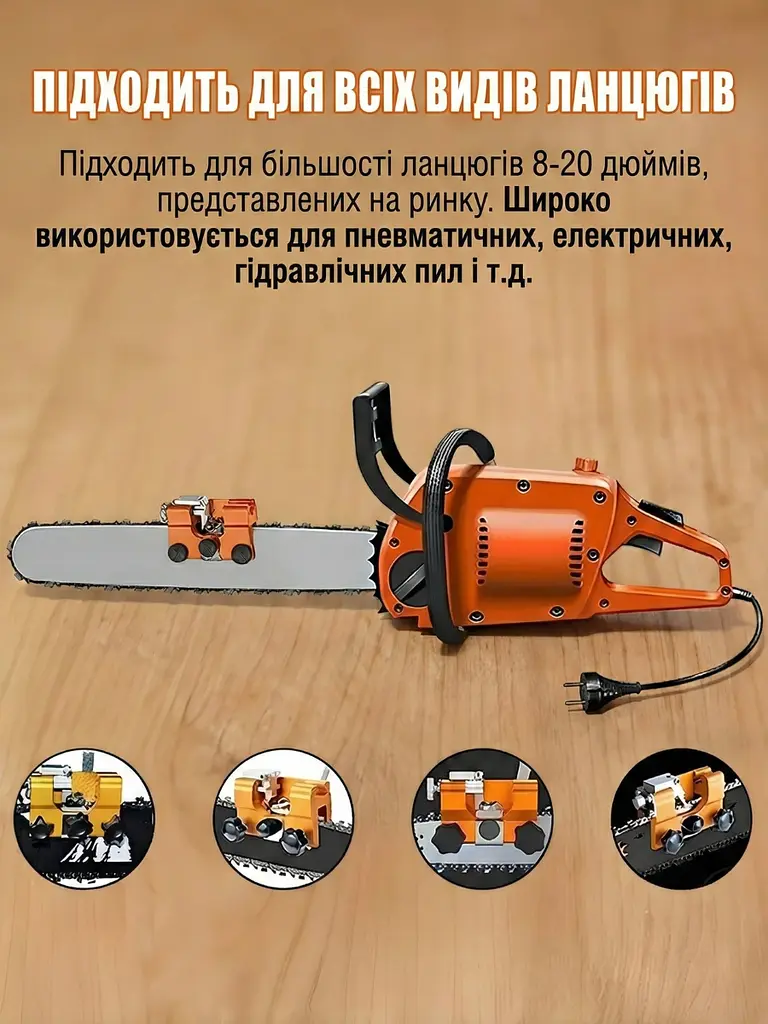 Верстат ручний для точного заточування ланцюгів бензопил електропил без демонтажу з комплектом, помаранчевий (3938451937) - фото 8