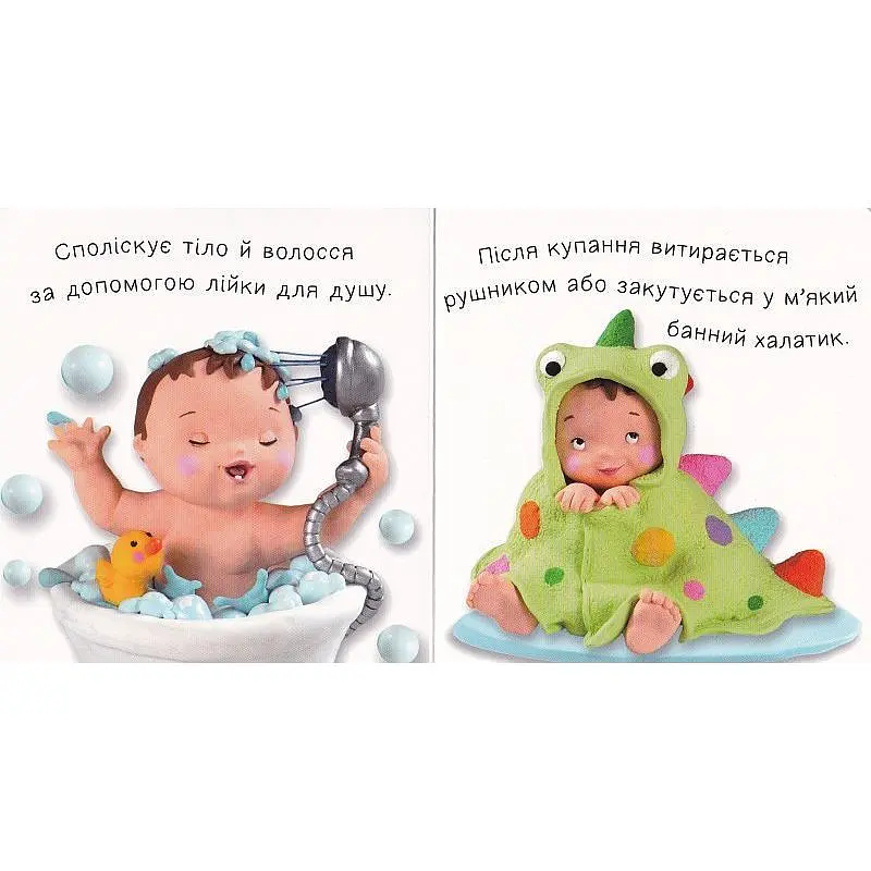 Книжка-картонка Богдан Життя малюків Малюк умивається - Бомон Емілія та Беліно Наталя (978-966-10-6169-8) - фото 5