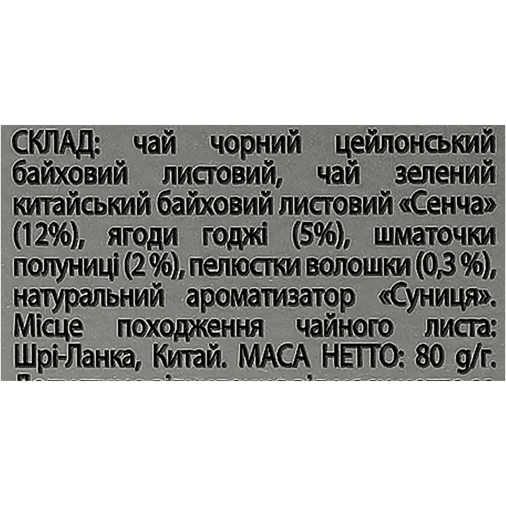 Бленд чорного та зеленого чаю Monomax Champagne Moment 80 г - фото 7