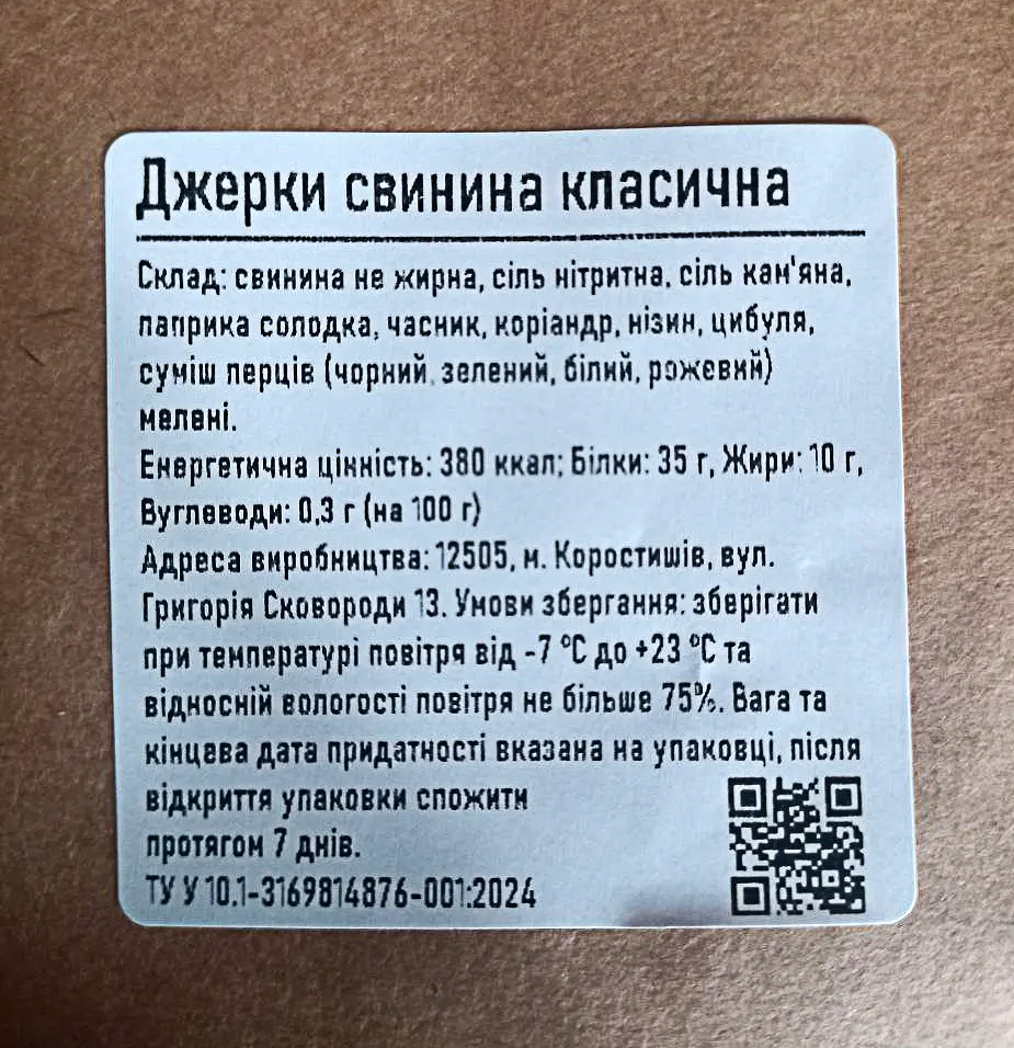 Джерки Meatvill свинина класична вакуум 50г - фото 5