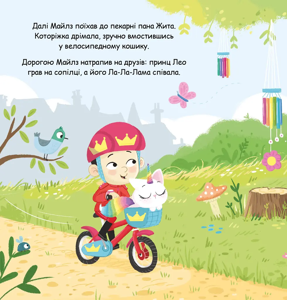 Которіжка - фото 7