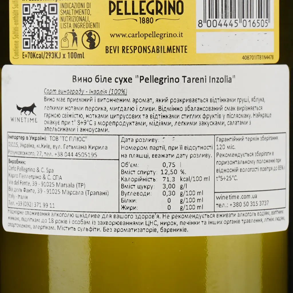 Вино Carlo Pellegrino Tareni Inzolia Siciliane, 12%, 0,75 л - фото 4