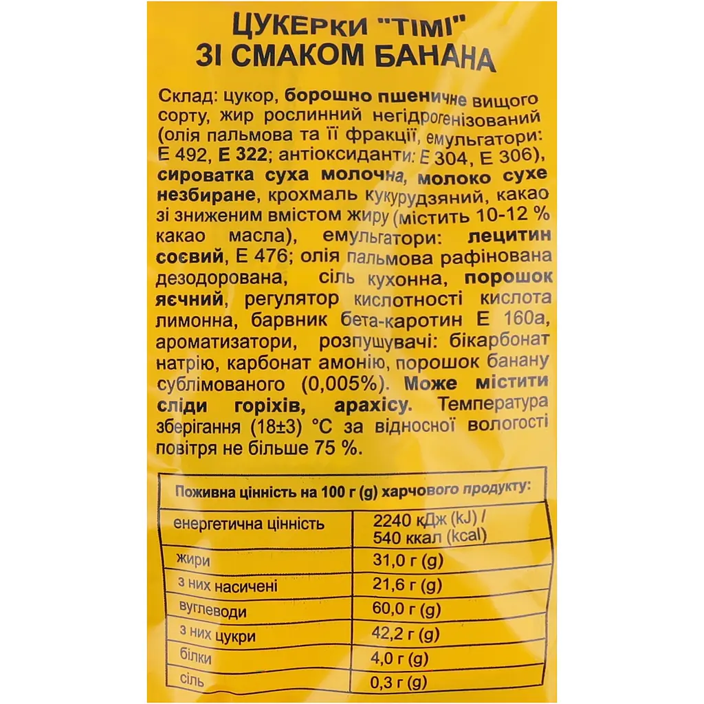 Цукерки Konti Timi зі смаком банана 200 г - фото 3