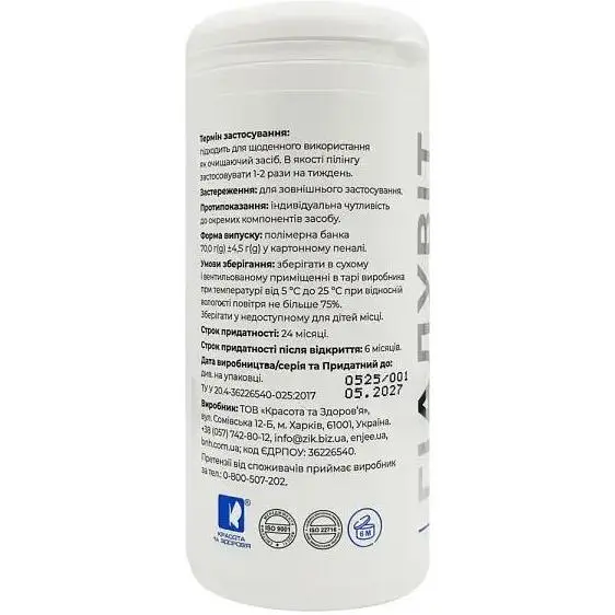 Ензимна пудра-ексфоліант Гіалувіт 70 г - фото 3