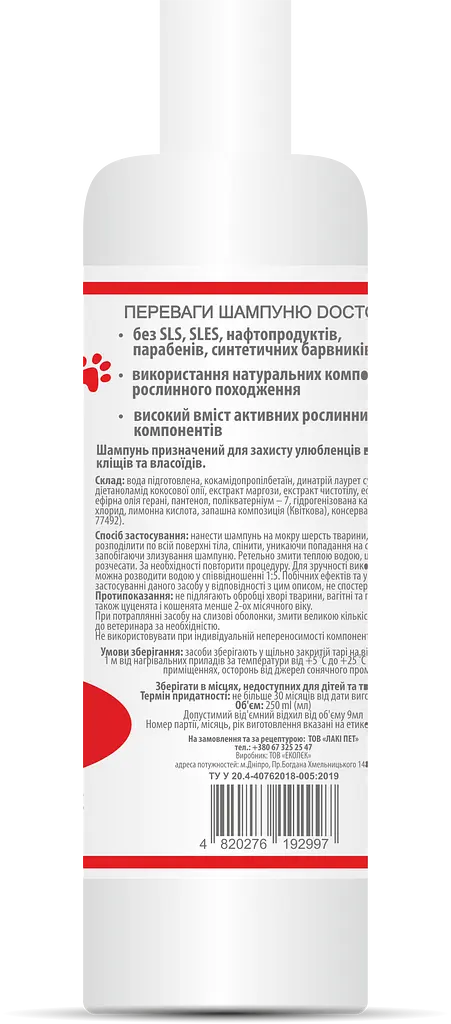 Шампунь антипаразитарний для собак та котів Doctor Vet 250 мл - фото 3