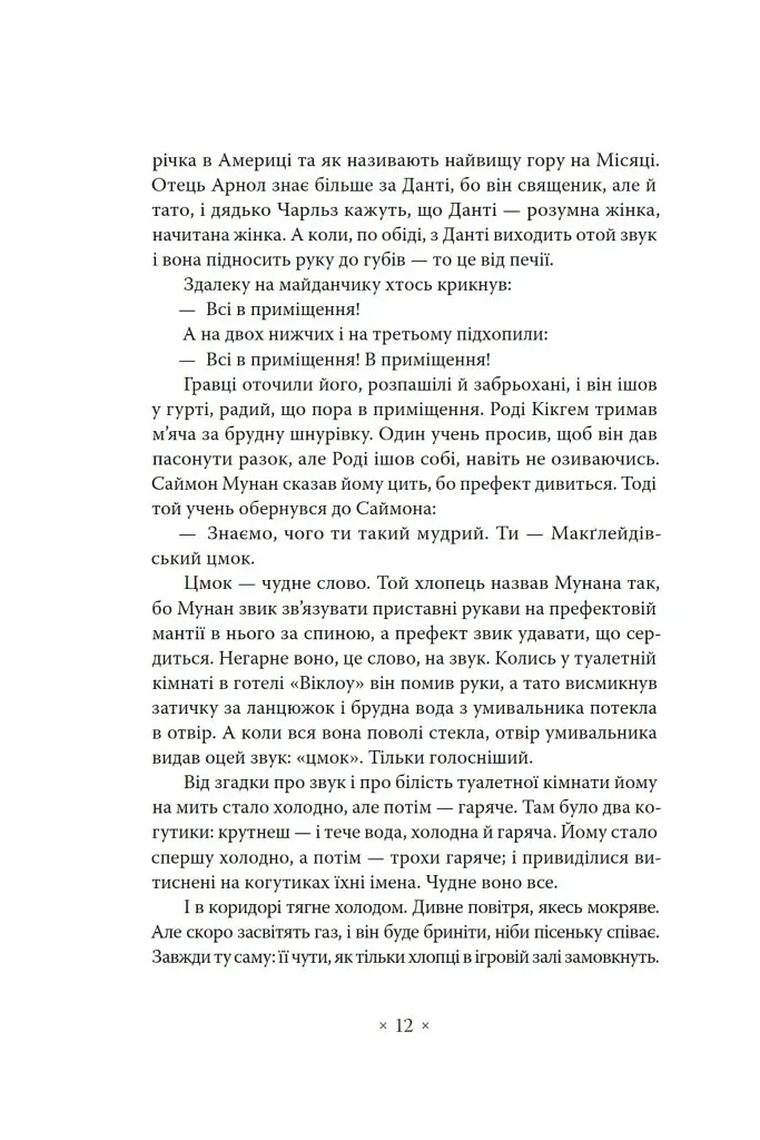 Портрет митця замолоду - фото 9