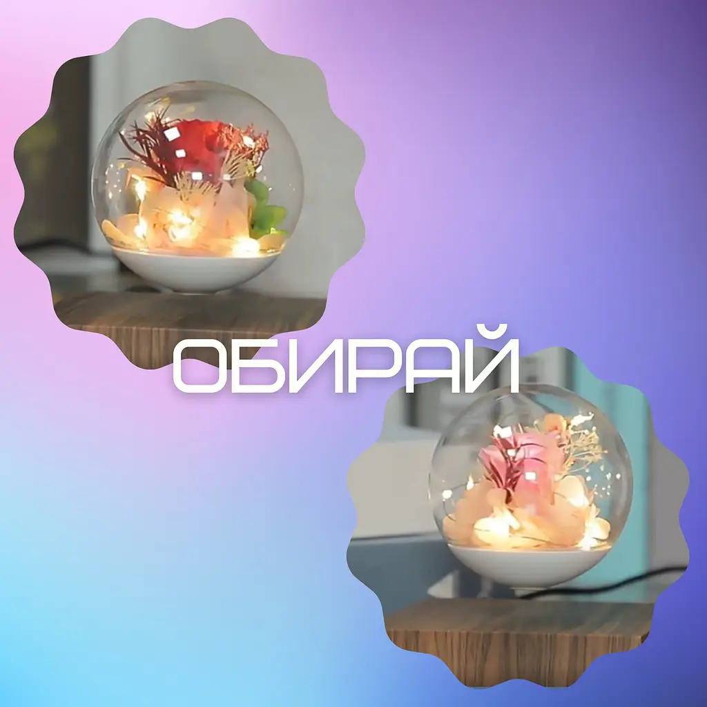 Магнітний левітуючий нічник ширяє квітка троянда led світильник у кулі обертається HCNT teh0032269 - фото 8