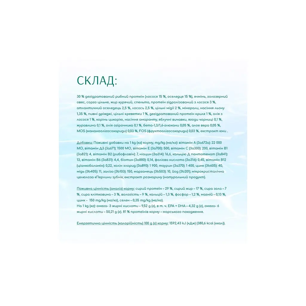 Сухий корм для собак Optimeal Beauty Podium беззерновий на основі морепродуктів 1.5 кг (4820215366830) - фото 4