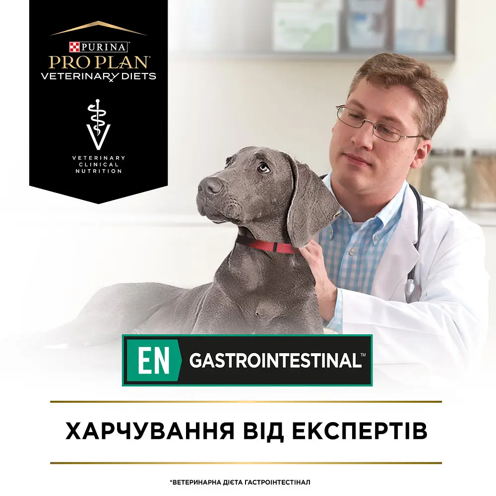 Влажный диетический корм для взрослых собак Purina Pro Plan Veterinary EN Diets Gastrointestinal для устранения расстройств пищеварения 195 г - фото 7