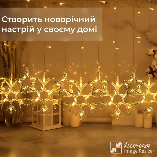 Гірлянда-штора Зірки та сніжинки розмір 3*0,9 м 10 фігур, жовтий - фото 4