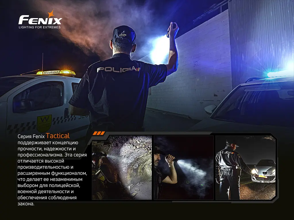 Фонарь ручной Fenix TK20R V2.0 - фото 23