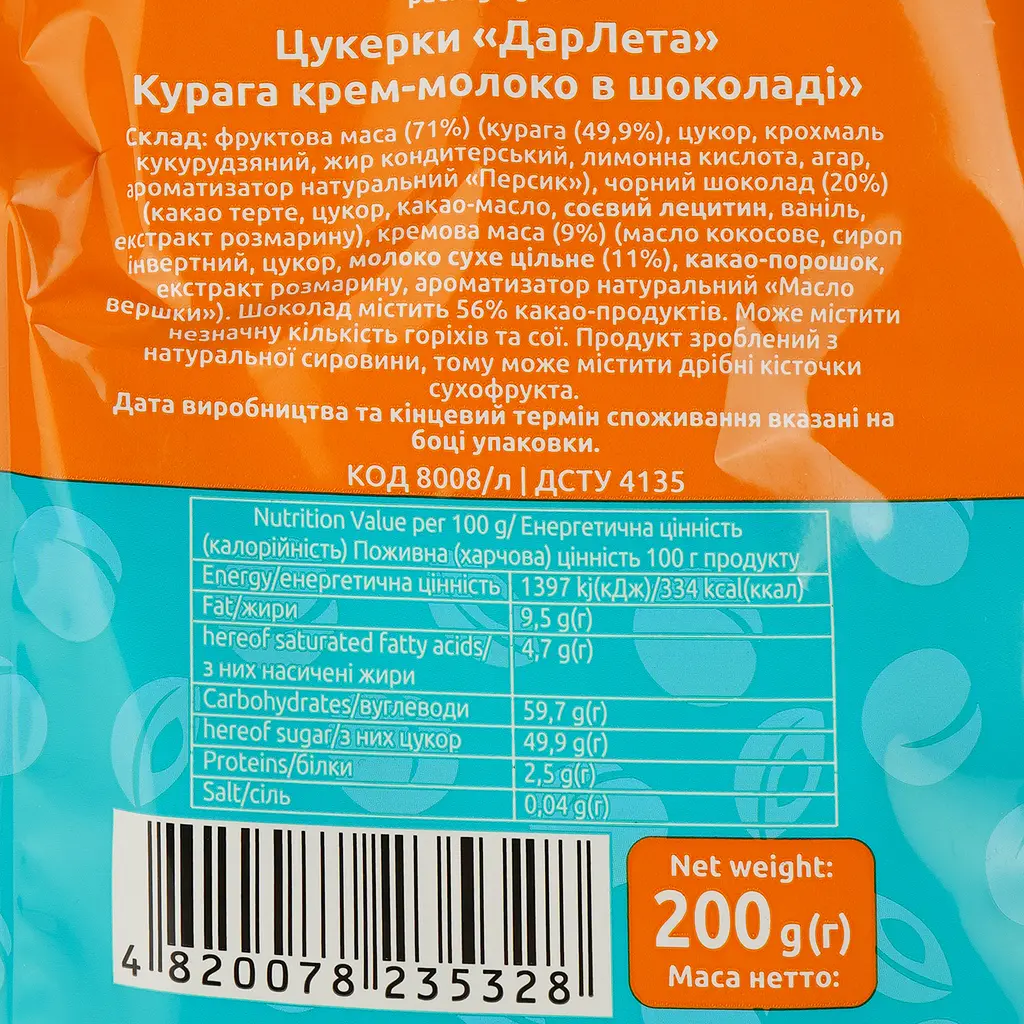Цукерки Сладкий мир Дари Літа Курага крем-молоко в шоколаді, 200 г (581572) - фото 3