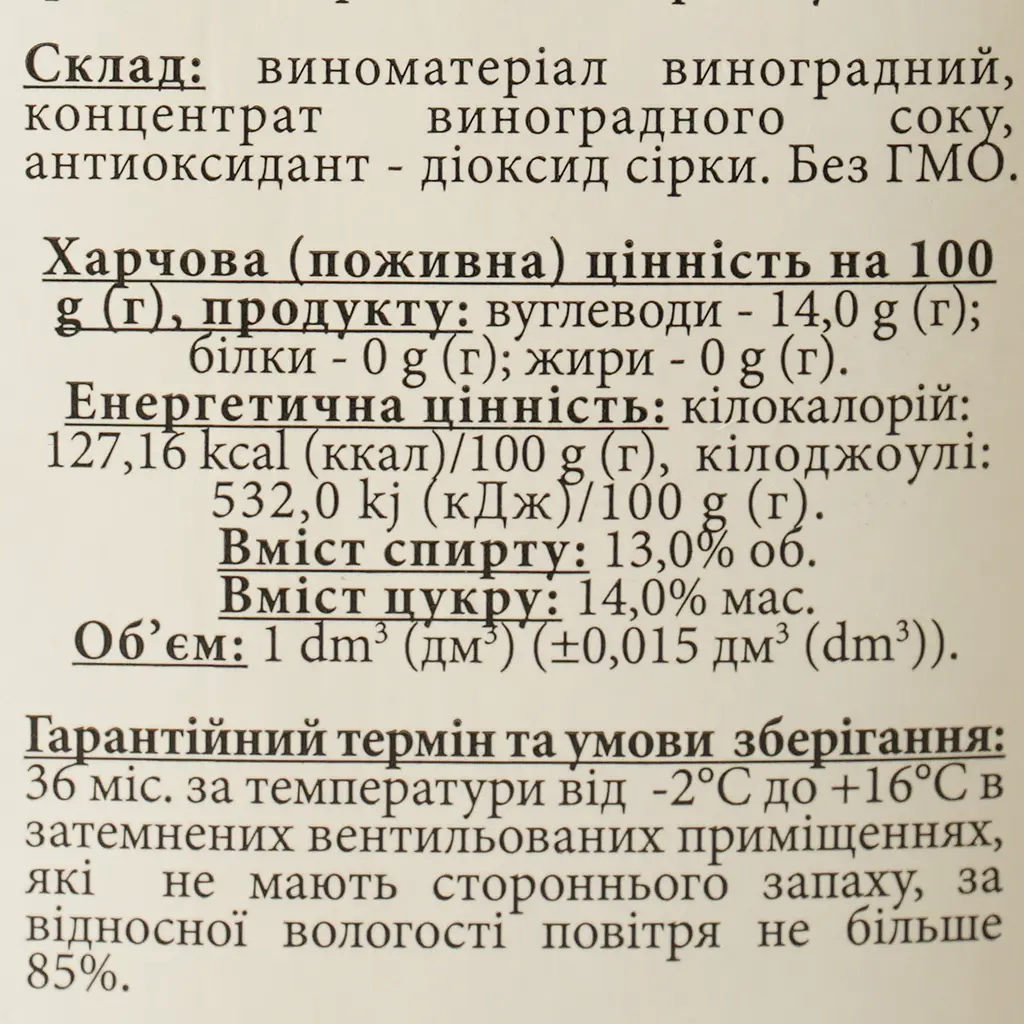 Вино Picnic Солнце в бокале со вкусом дыни и меда сладкое белое 1 л - фото 6