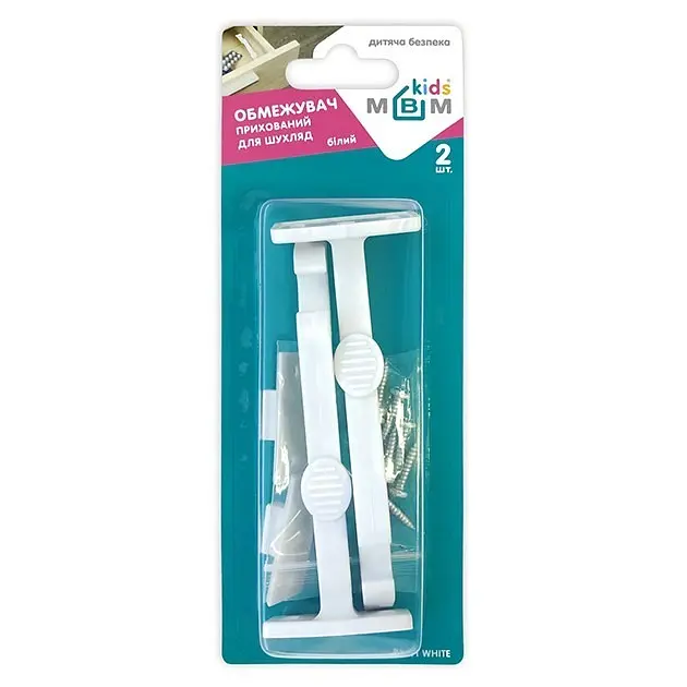 Обмежувач для шухляд прихований MBM Kids 2 шт білий (BS-11 WHITE) - фото 2