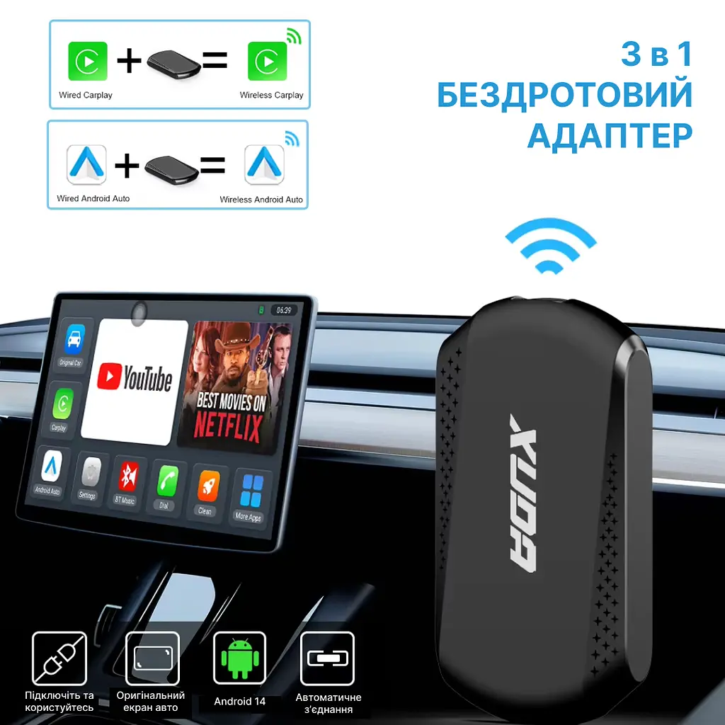 XUDA USB адаптер 3в1 CarPlay/Android Auto Android 14 2/16Gb підтримка Youtube, Netflix - фото 3