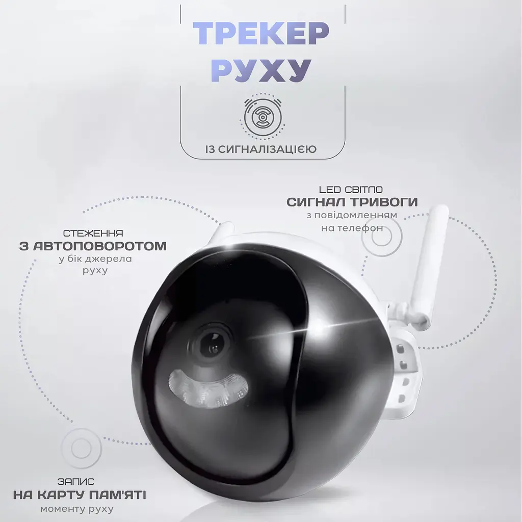 Камера відеоспостереження IP Wi-fi, 355 ° Full HD IP66 6MP 1920x1080p, біла / чорна (4690954441) - фото 3