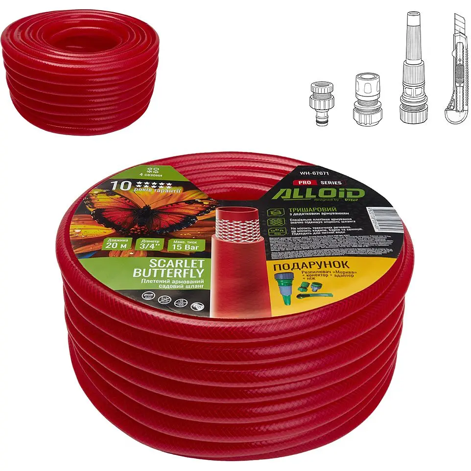 Шланг армированный 3-х слойный Alloid Building Tools Scarlet Butterfly 3/4" 20 м (WH-67671) - фото 6