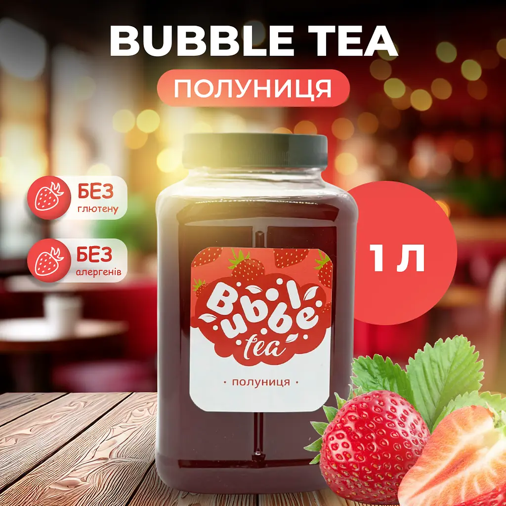 Bubble Tea кульки "Полуниця" 1 кг - фото 2