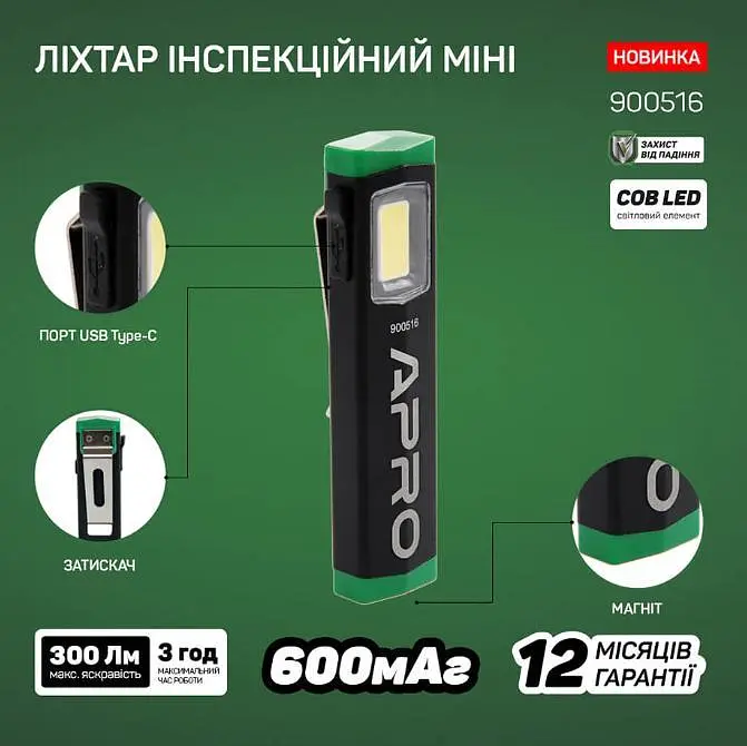 Фонарь инспекционный Apro LED 300 Лм Li-ion 3,7V 600 мАч 30412 - фото 6