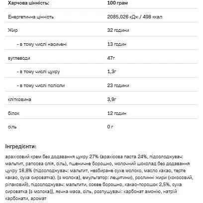 Печенье Allnutrition Nutlove Cookies Chocolate Peanut Butter 130 г - фото 2