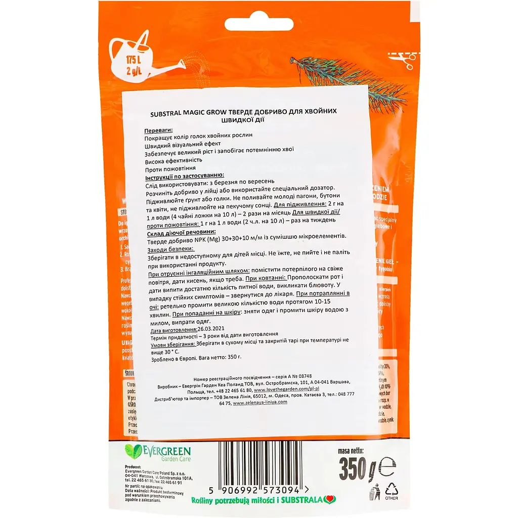 Добриво тверде Substral Miracle Grow для хвойних проти пожовтіння 350 г - фото 2