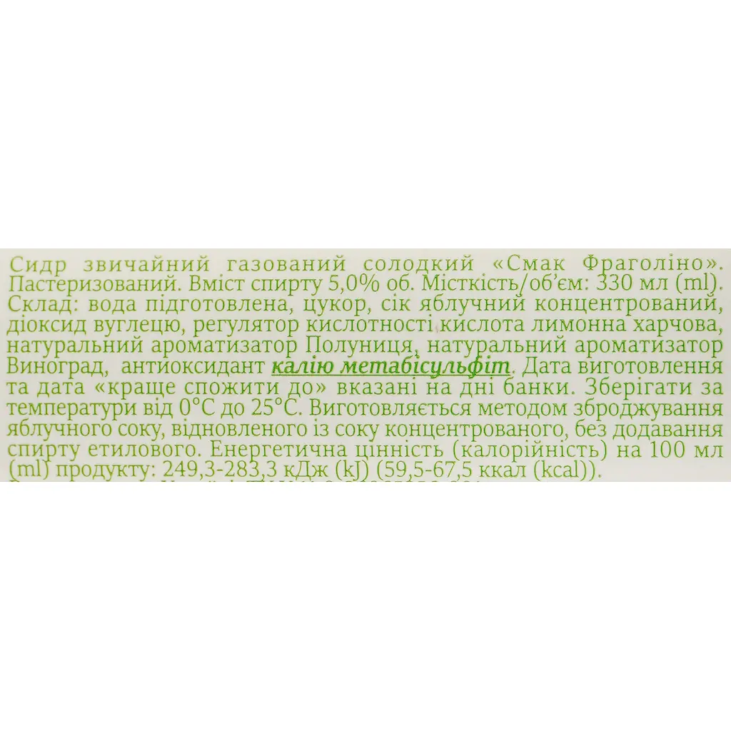 Сидр Gardenz Вкус Фраголино обыкновенный газированный сладкий 0.33 л - фото 6