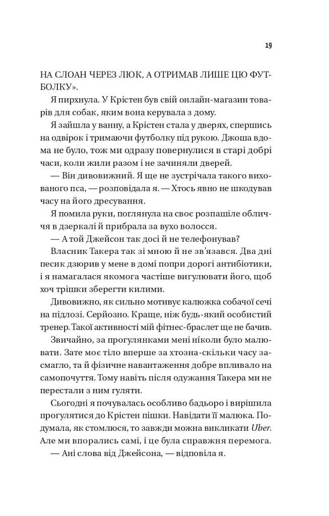 Плейліст "Щасливі довіку" - Еббі Хіменес - фото 15