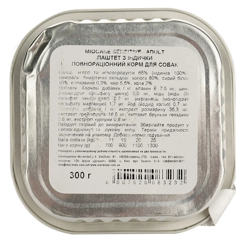Беззернові монопротеїнові консерви для собак Morando MioCane Sensitive Monoprotein Adult, індичка, 300 г - фото 4