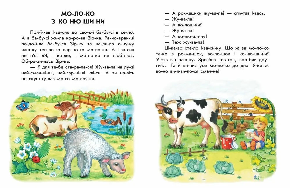 Книга Ранок 10 іс-то-рій по скла-дах. Неслухняні тарілки - Юлія Каспарова (С271041У) - фото 3