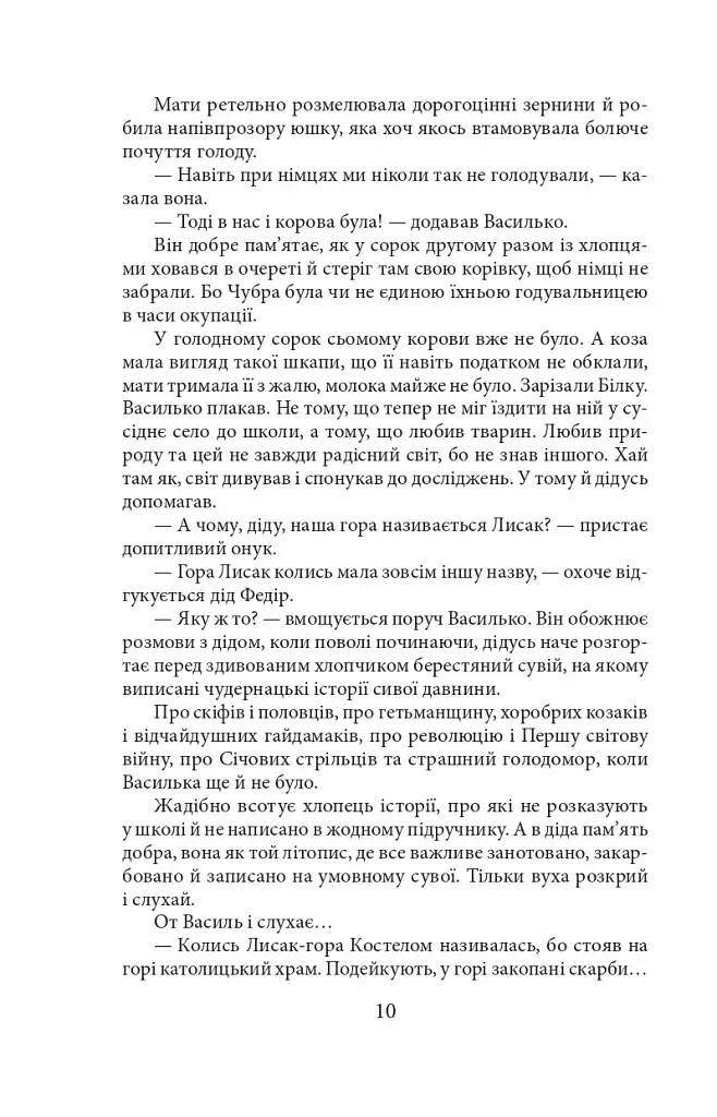 Симон - фото 10