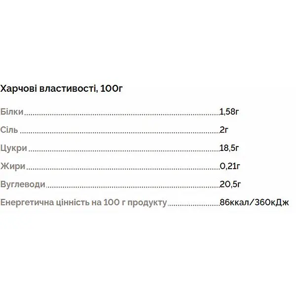 Кетчуп 100 РОКІВ к шашлыку без химии 320 г - фото 2