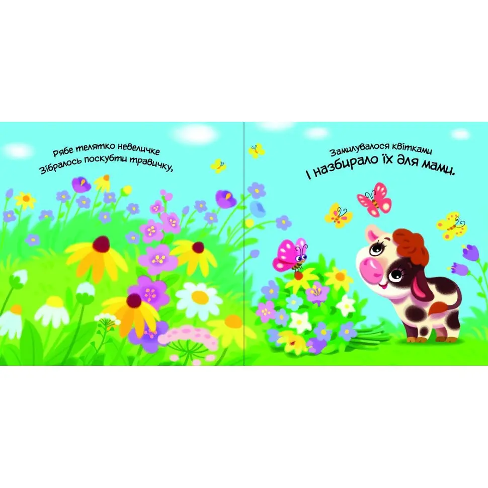 Детская книжка "Мой милый щенок" Ранок 1707007 серия "Мой милый малыш" - фото 2