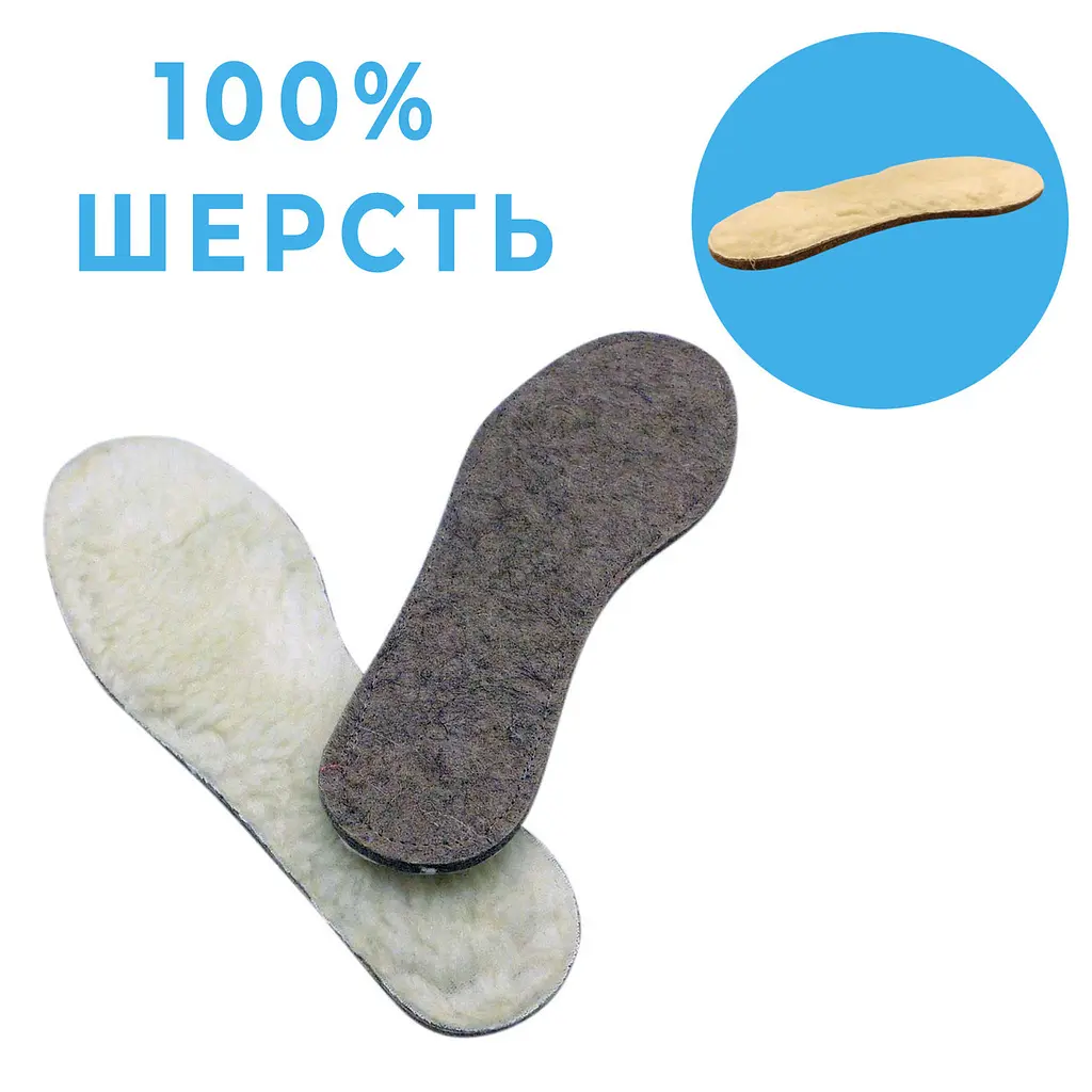 Зимові теплі 2х-слойні устілки з натуральної повстяної вовни + хутро овчини р. 36 - 47 38 Кофе с молоком 82322 - фото 2