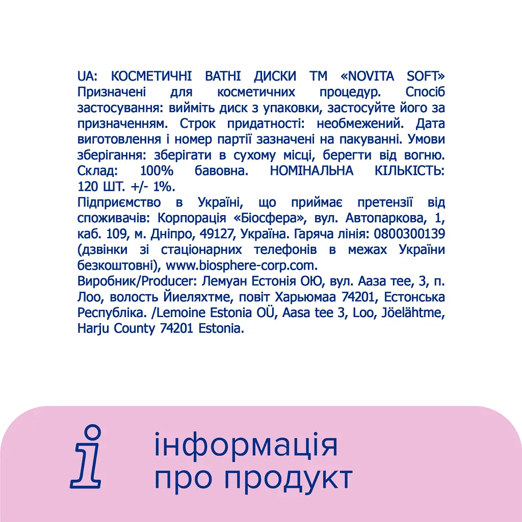 Ватні диски Novita Soft 120 шт. (4744246013153) - фото 7
