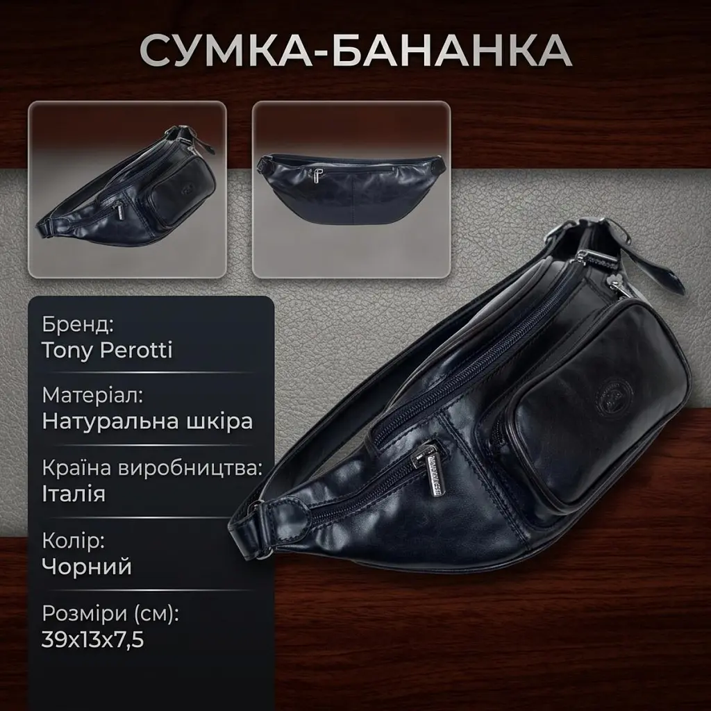 Сумка Tony Perotti Чорна (90623) - фото 4