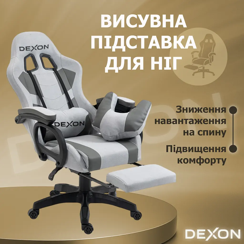 Геймерське крісло DEXON VECTOR з підставкою для ніг, екошкіра+тканина, Сірий-Темно-сірий - фото 11
