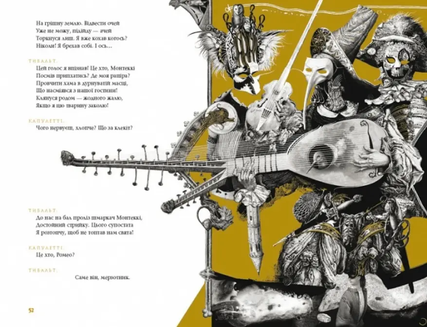 Комплект книг Твори Шекспіра (3 книги) - Вільям Шекспір (А-БА-БА-ГА-ЛА-МА-ГА) (суперобкладинка) - фото 9