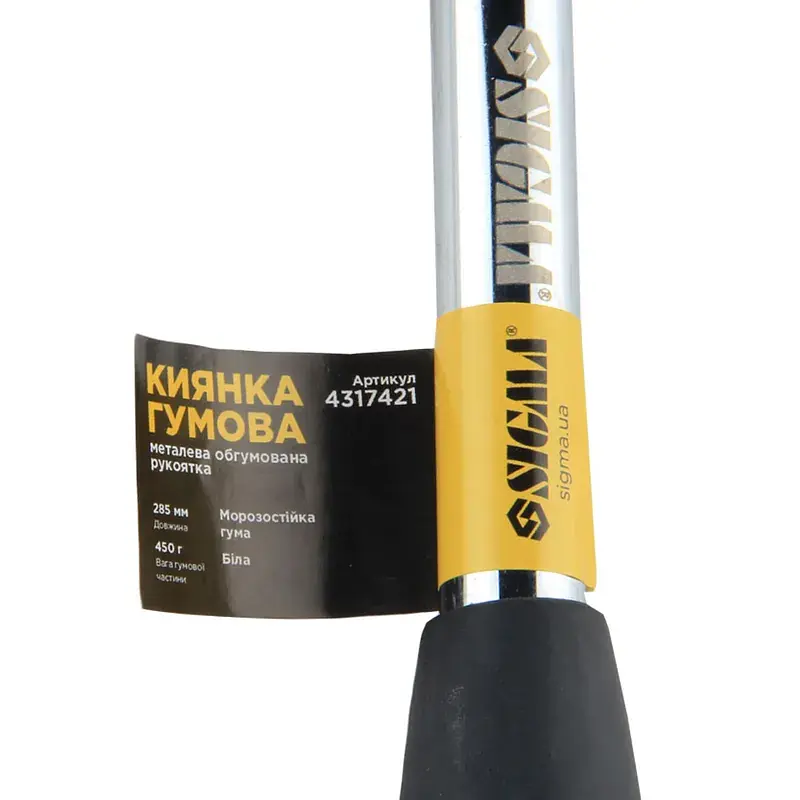 Киянка гумова біла 450г металева обгумована рукоятка SIGMA (4317421) - фото 4