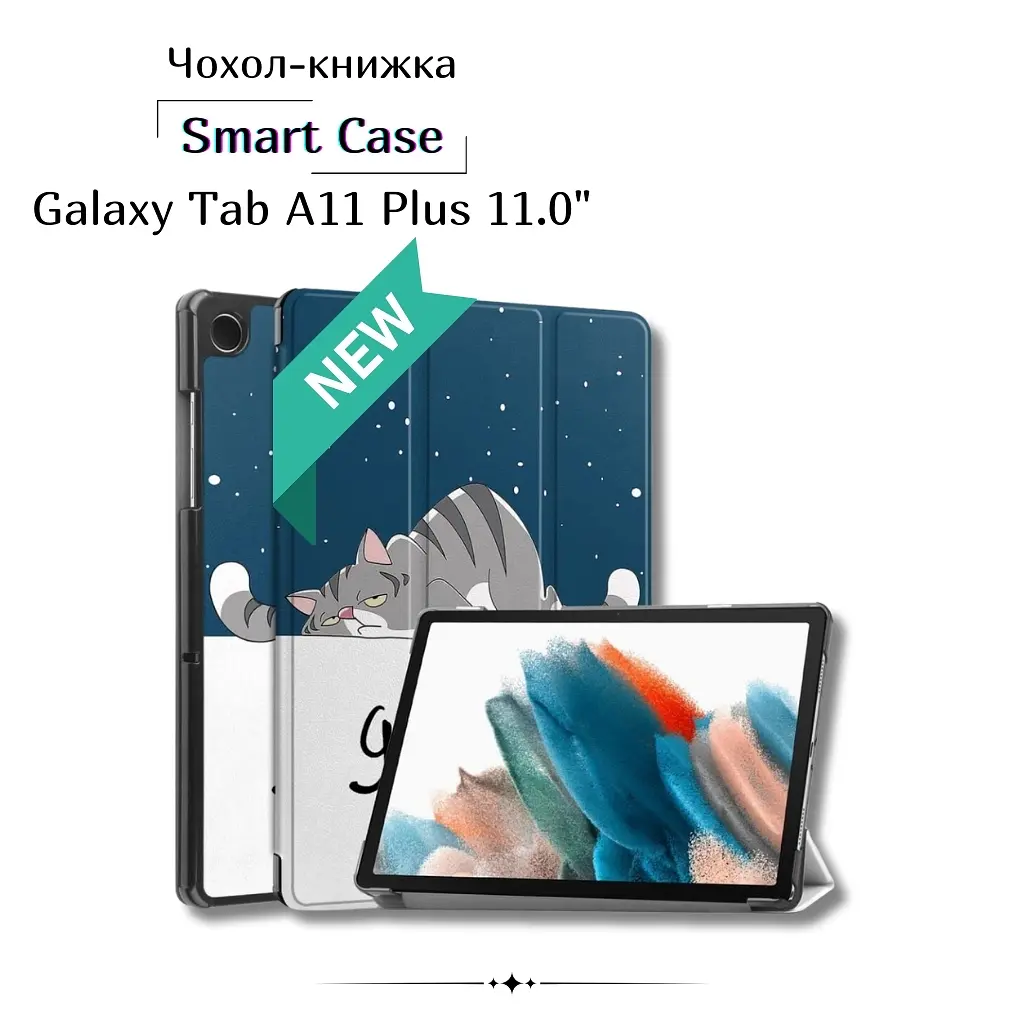 Чехол для планшета BeCover Smart Case Samsung Galaxy Tab A11 Plus SM-X236B 11.0" Good Night (713999) - фото 2