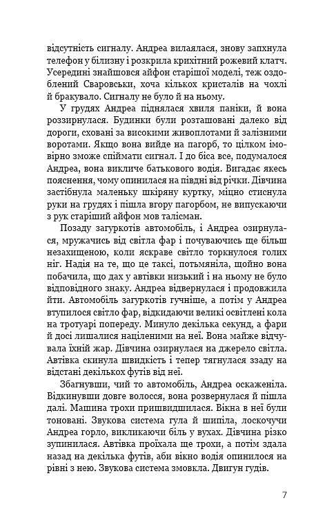 Дівчина у кризі - фото 5