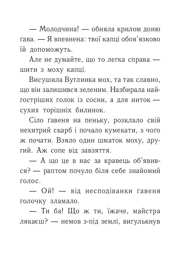 Капці для бабусі - фото 4