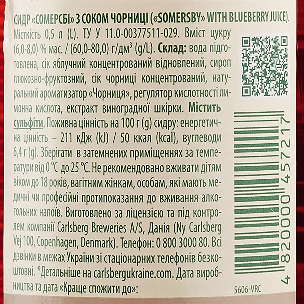 Сидр Somersby Чорниця 4.6% 0.5 л (743669) - фото 4