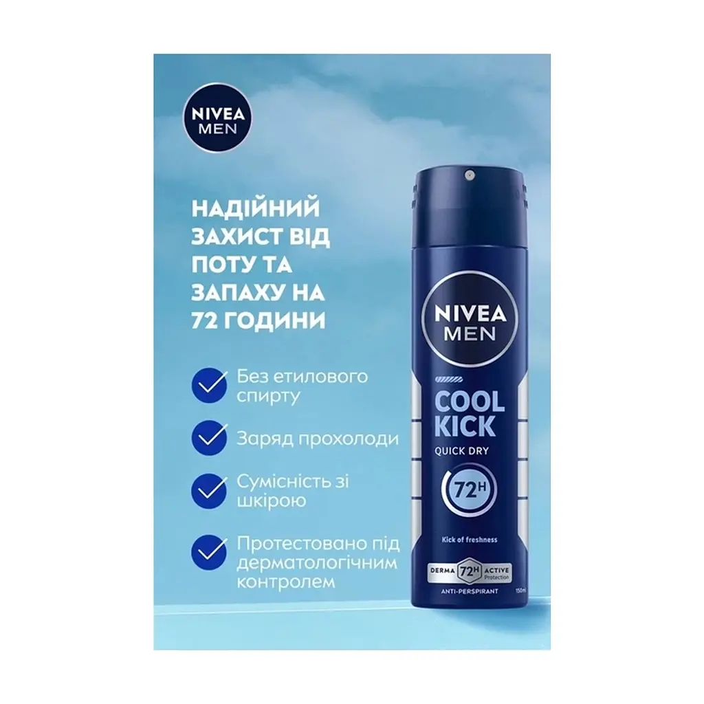 Антиперспірант Nivea MEN Cool Kick Anti-Perspirant 150 мл (9005800396415) - фото 5