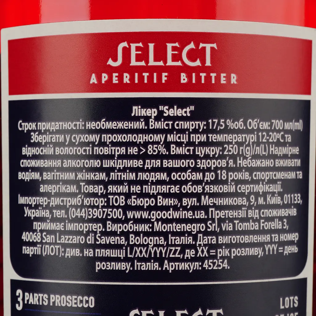 Лікер Select, 17,5%, 0,7 л (45254) - фото 4
