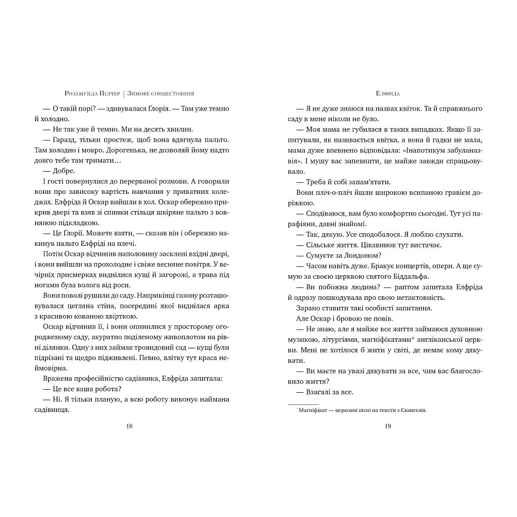Книга Зимове сонцестояння - Розамунда Пілчер Видавництво РМ (9786178280994) - фото 5